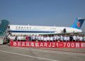 China Southern 16’ncı ARJ21 uçağını teslim aldı